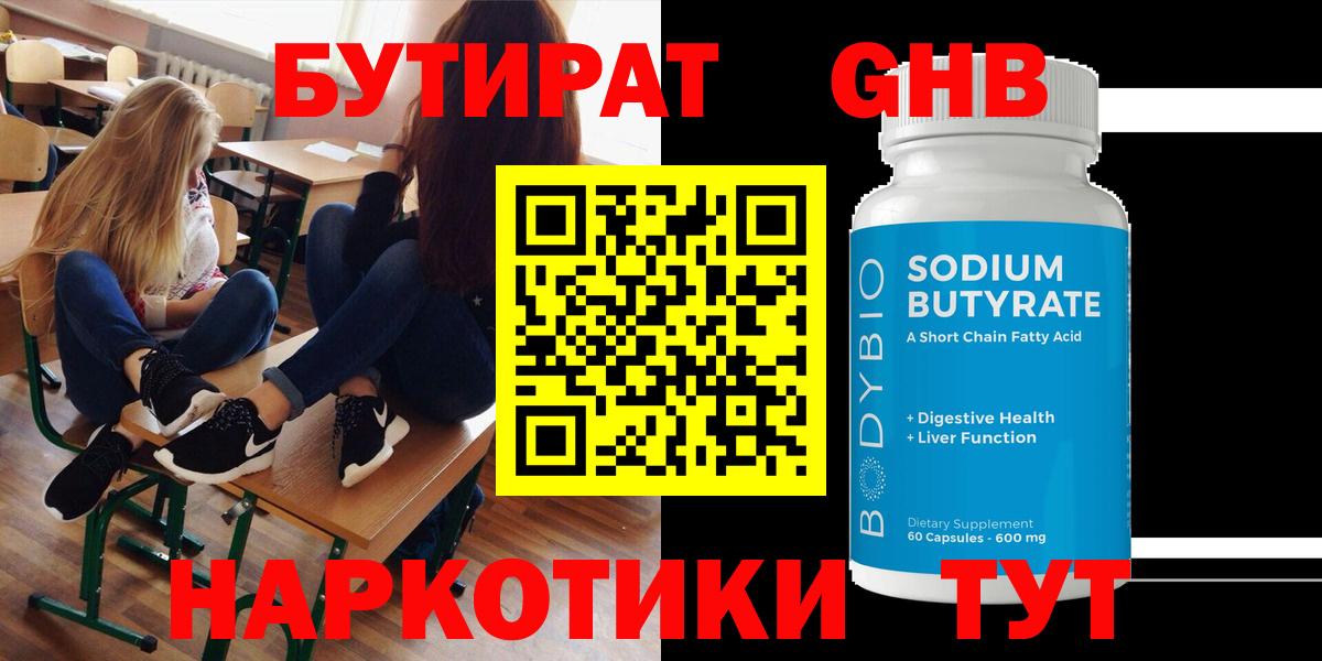 БУТИРАТ оксана  Вход с VPN  Михайловск 