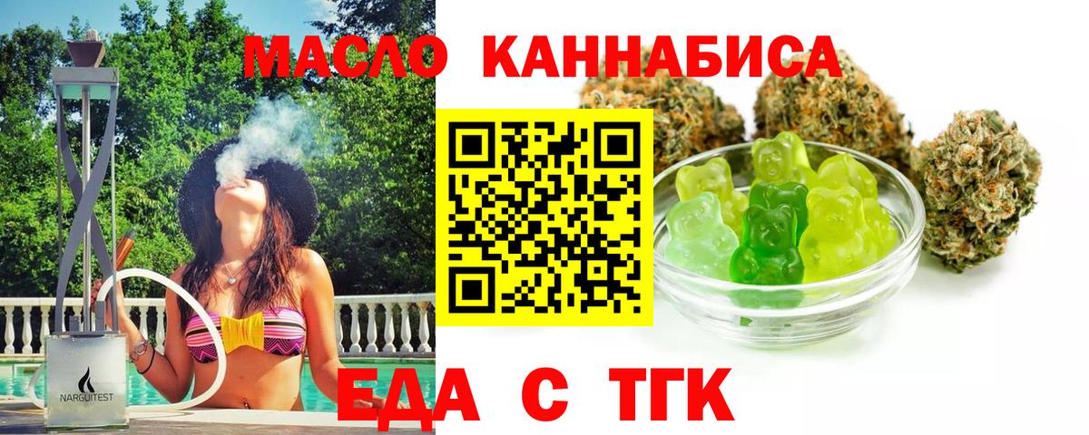 Canna-Cookies конопля  Вход с VPN  Михайловск 