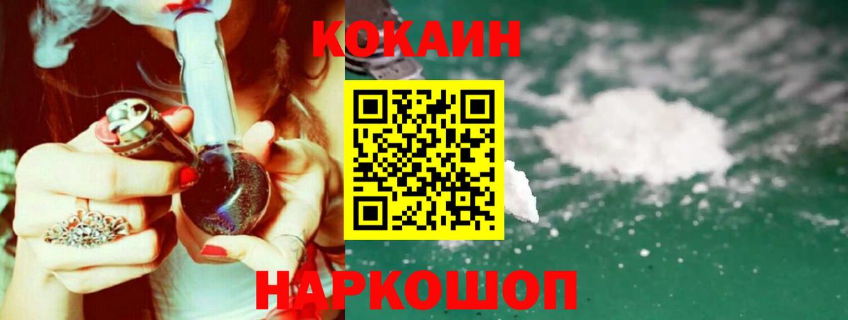 КОКАИН VHQ Михайловск