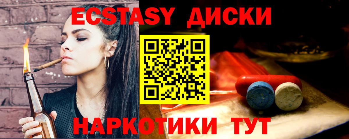 Экстази  Вход с VPN  Ecstasy MDMA  Михайловск  Ecstasy XTC 