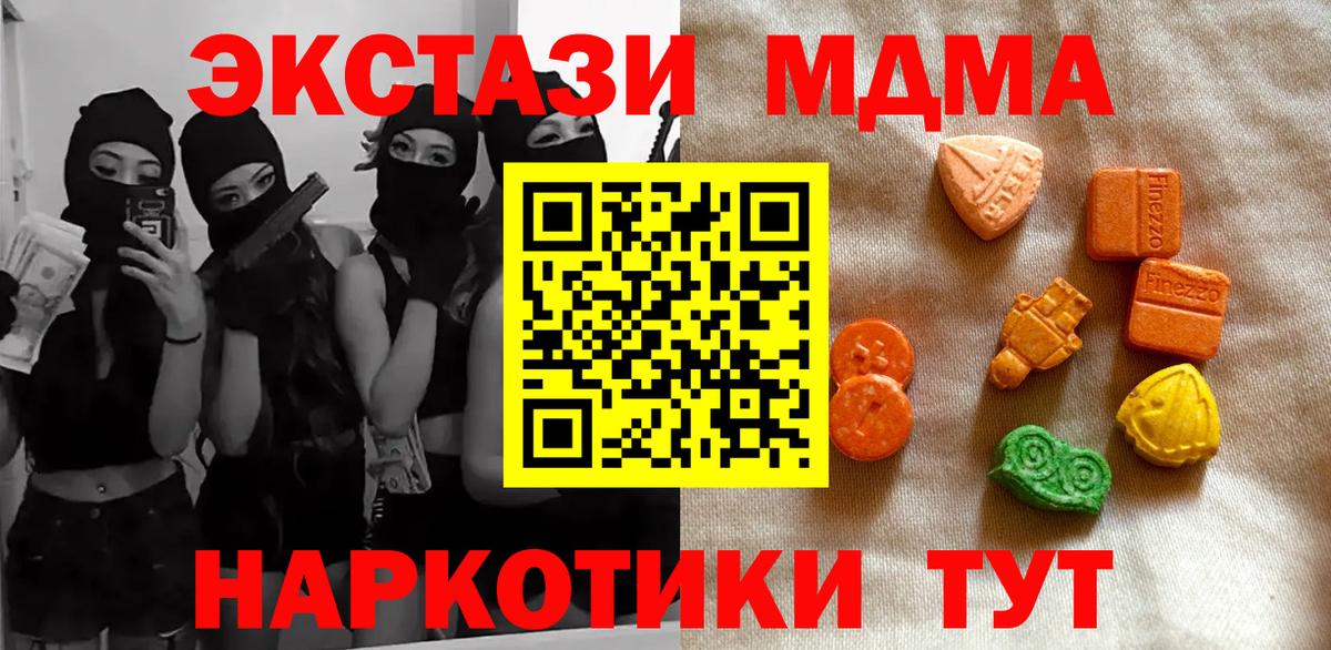 Ecstasy XTC Михайловск