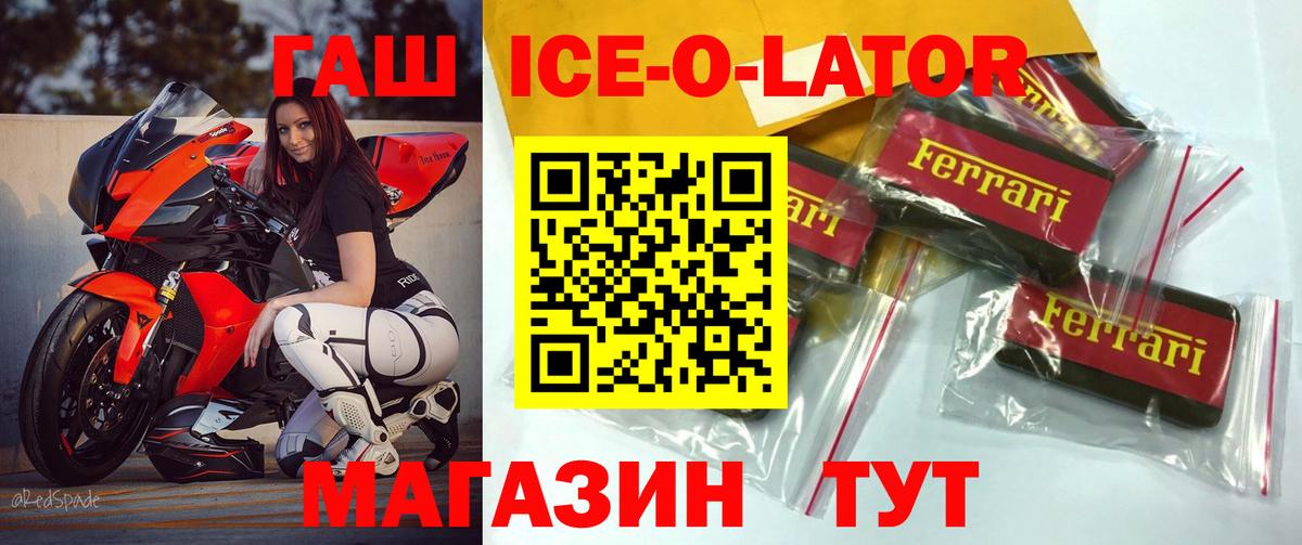 Михайловск  Гашиш  Вход с VPN  купить наркоту  ГАШИШ Изолятор 