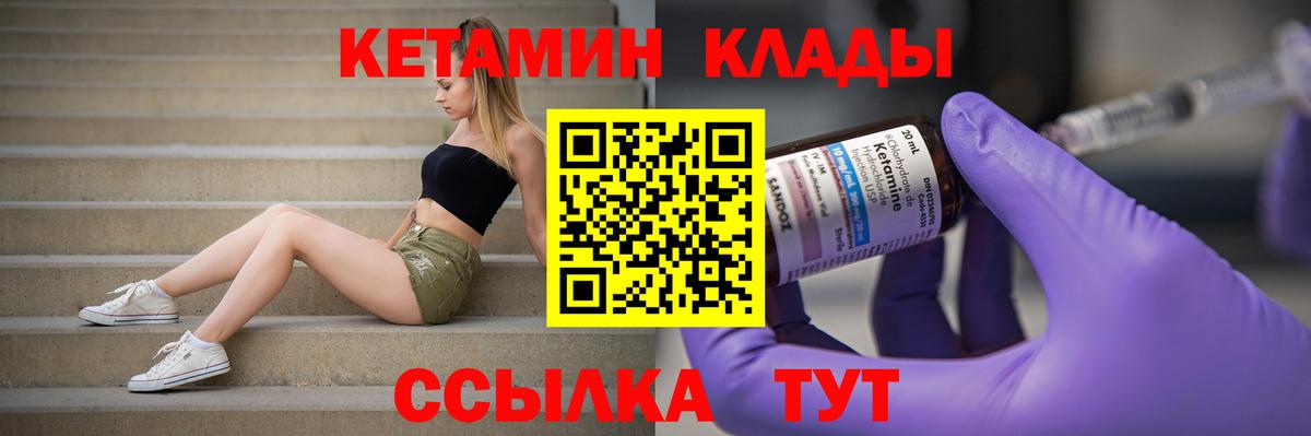 КЕТАМИН ketamine  МЕГА ссылка  Михайловск  Вход с VPN  Кетамин ketamine 