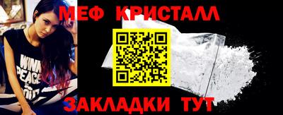 меф Будённовск