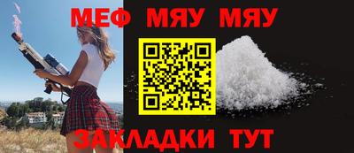меф Будённовск