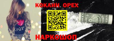 кокаин премиум Бузулук