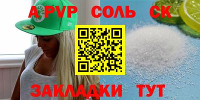 меф Будённовск