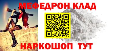 меф Будённовск