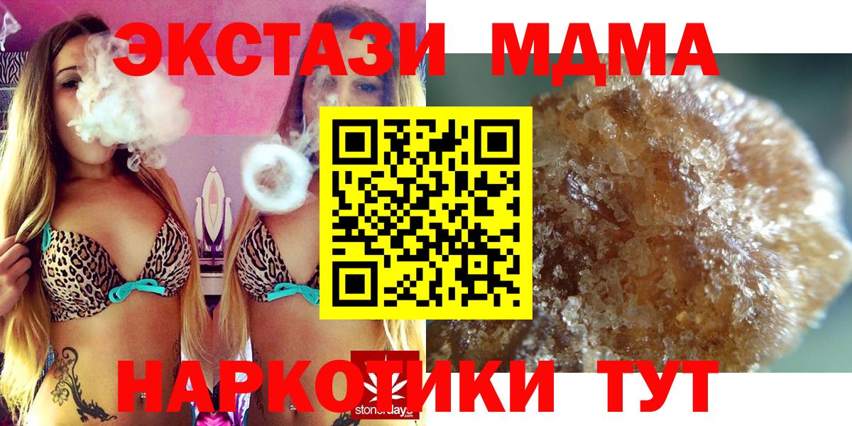 МДМА VHQ  МДМА Molly  Вход с VPN  Михайловск 