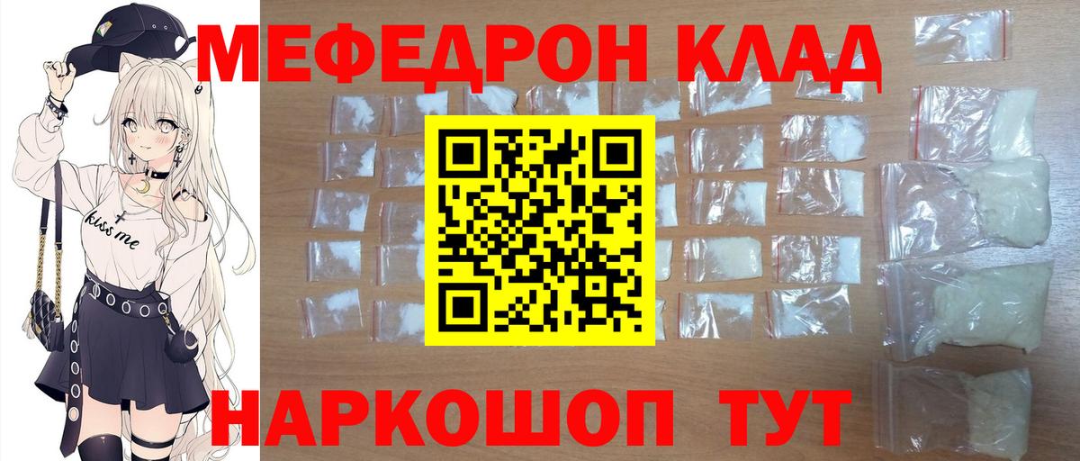 МЕФ  Меф мука  закладки  Мефедрон мука  Михайловск  Вход с VPN  Мефедрон 