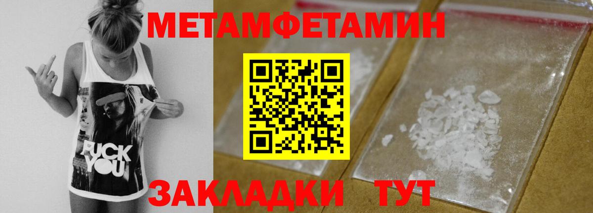 Михайловск  МЕТАМФЕТАМИН кристалл  Вход с VPN  МЕТАМФЕТАМИН кристалл 