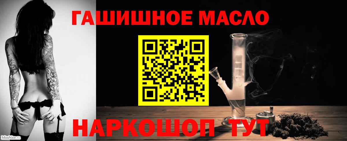 Михайловск  Дистиллят ТГК вейп с тгк  ТГК гашишное масло  Вход с VPN 