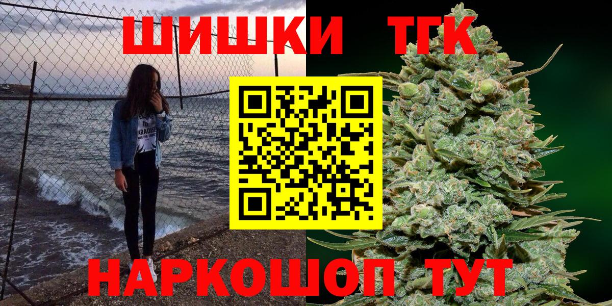 Михайловск  Бошки Шишки LSD WEED  Шишки марихуана White Widow  Вход с VPN 